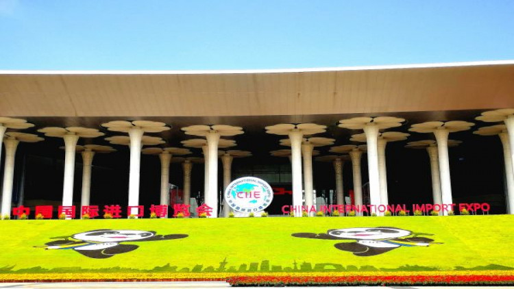 มหกรรม China International Import Expo