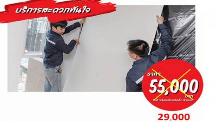  QQwall ผนังกันเสียง “Cylence Zoundblock” 