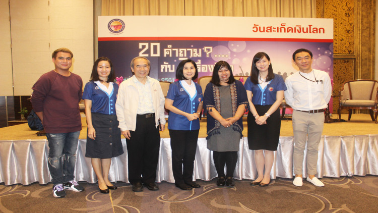  วันสะเก็ดเงินโลก