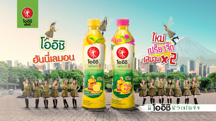 โออิชิ ฮันนี่ เลมอน ชวนไข 6 ความลับ น้ำผึ้งเฮียกขะมิทสึ