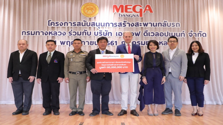เมกาบางนา และกรมทางหลวง ยกระดับความสุขให้ชาวบางนา
