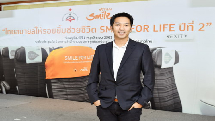 “ไทยสมายล์ให้รอยยิ้มช่วยชีวิต Smile for Life” ปีที่ 2