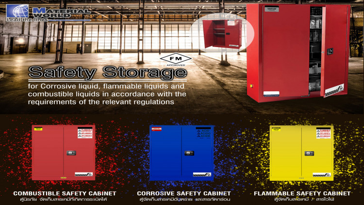 Industrial Safety Cabinet ตู้นิรภัยจัดเก็บสารเคมี