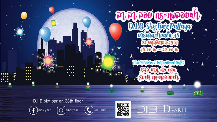 ลา ลา ลอย กระทงลอยฟ้า D.I.B Sky Bar Pattaya