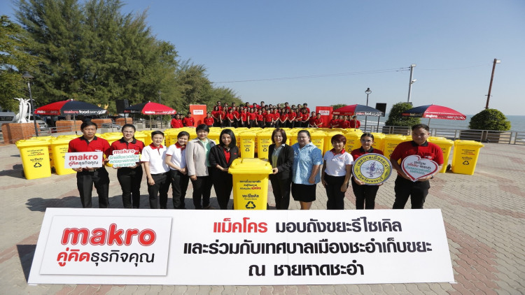 เปิดแม็คโคร ฟูดเซอร์วิส สาขาชะอำ