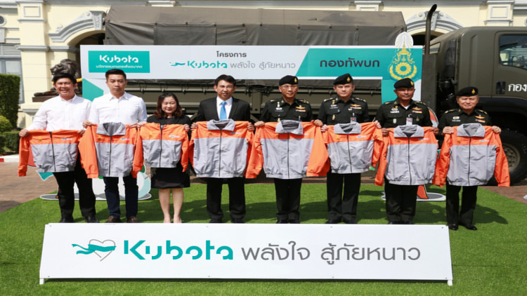 โครงการ “KUBOTA พลังใจสู้ภัยหนาว”