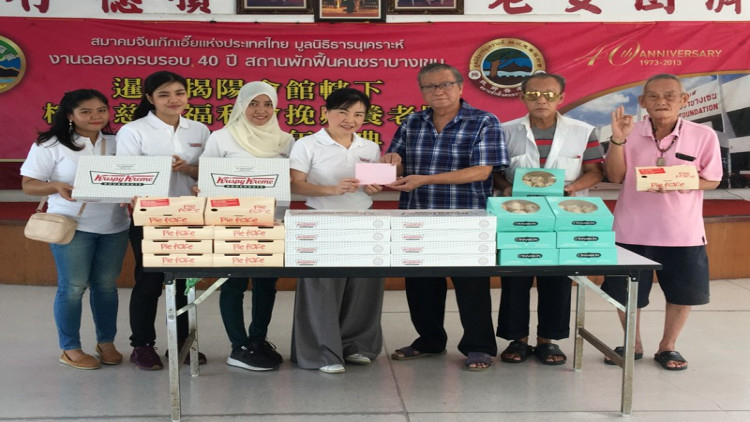 เคเอฟดีจัดกิจกรรมส่งความสุขผู้สูงอายุสถานพักฟื้นคนชรา บางเขน