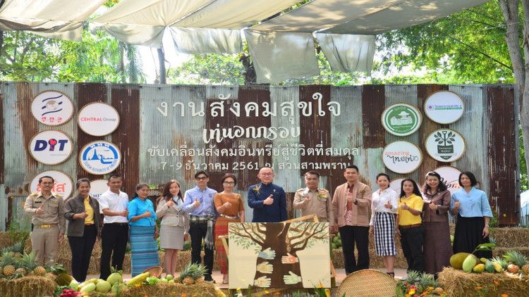 งานสังคมสุขใจครั้งที่ 5 คนแห่เที่ยวงานสุดคึกคัก 
