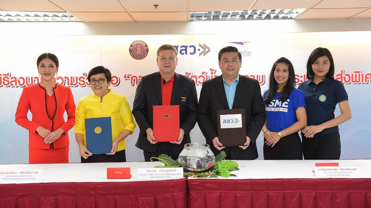 ไปรษณีย์ไทย ผนึก กรมประมง และ สสว.ขนส่งปลากัด