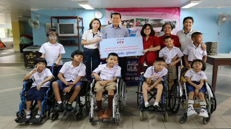 พีเอฟพีเดินหน้าสร้างรอยยิ้ม สู่สังคม