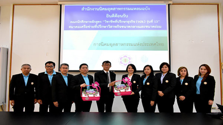 วปธ. ศึกษาดูงานนิคมฯ แหลมฉบัง