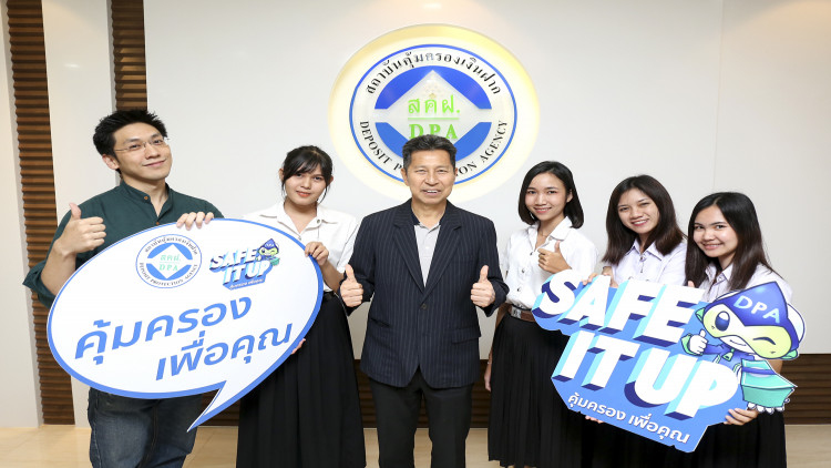 สถาบันคุ้มครองเงินฝากมอบเกียรติบัตรแก่ผู้ชนะการประกวด