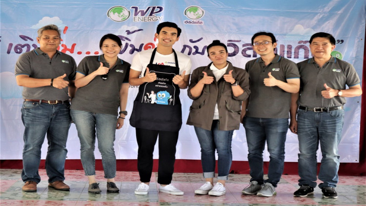 เติมอิ่ม… ยิ้มอุ่น กับเวิลด์แก๊ส ครั้งที่ 8
