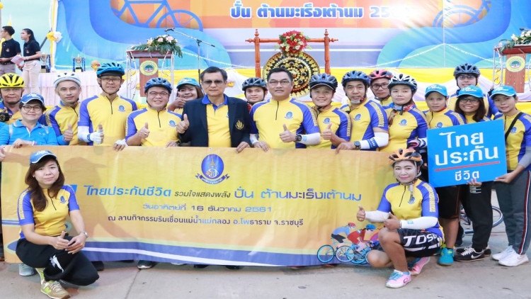 ปั่นต้านมะเร็ง