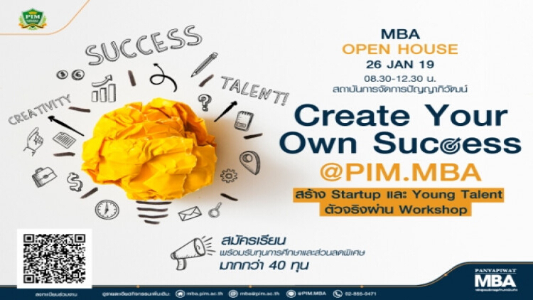 MBA Open House ตอน Create your own success @PIM.MBA