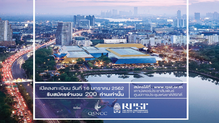 ศูนย์ฯ สิริกิติ์ เชิญร่วมการแข่งขันประกวดถ่ายภาพ ONE SHOTKNO