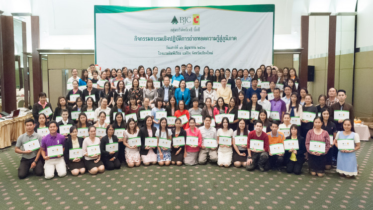 “โครงการบีเจซี ครูไทยของแผ่นดิน”