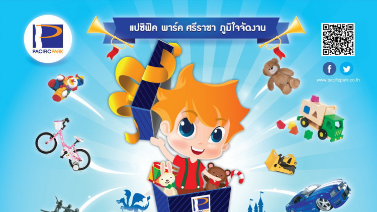 มหัศจรรย์วันเด็ก ปีที่ 22 ณ ศูนย์การค้าแปซิฟิค พาร์ค ศรีราชา