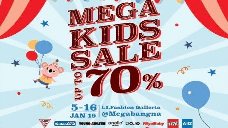 ช้อปสนุกฉลองวันเด็กในงาน “เมกา คิดส์ เซลล์” (Mega Kids Sale)