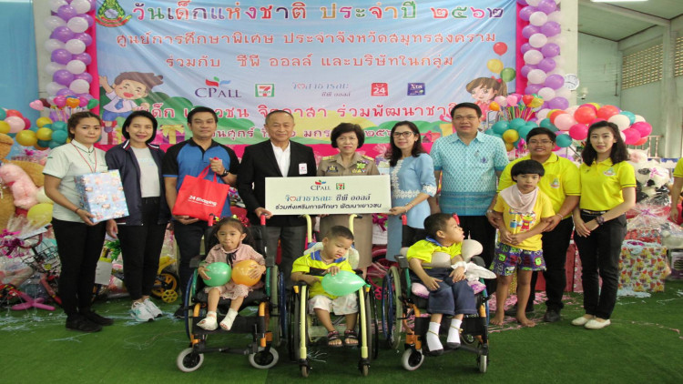 สนับสนุนงานวันเด็กแห่งชาติ 2562