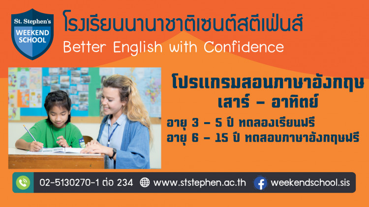 ทดลองเรียนและทดสอบภาษาอังกฤษฟรี