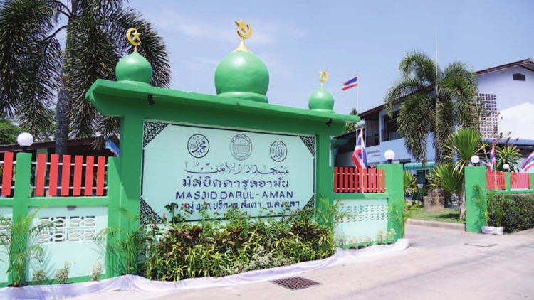 มัสยิดครบวงจร สร้างสรรค์ชุมชนด้วยศรัทธา