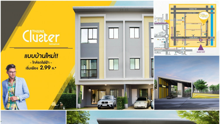 ธนาคลัสเตอร์เปิดแบบบ้านใหม่เริ่ม2.99ล.