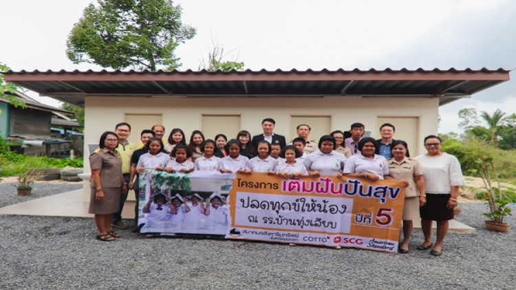 กิจกรรม "เติมฝันปันสุข ปลดทุกข์ให้น้อง ปีที่ 5"