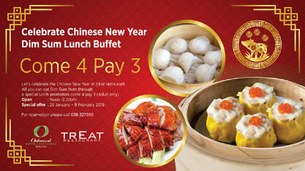 บุฟเฟต์ติ่มซำ “มา 4 จ่าย 3” ที่ โอ๊ควู๊ดฯ ศรีราชา 