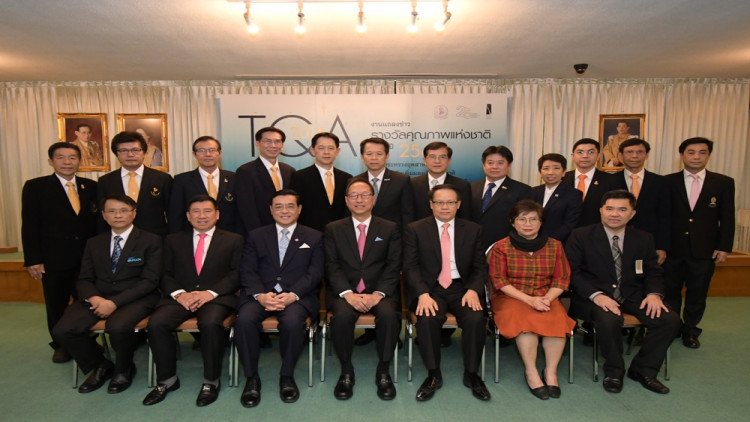 13 องค์กรไทยคว้ารางวัล Thailand Quality Class Plus 