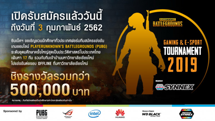 “SYNNEX GAMING & ESPORT 2019” ร่วมกับ PUBG Corporation