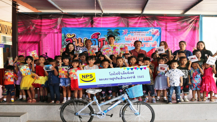 NPS มอบความสุขวันเด็กแห่งชาติ 2562