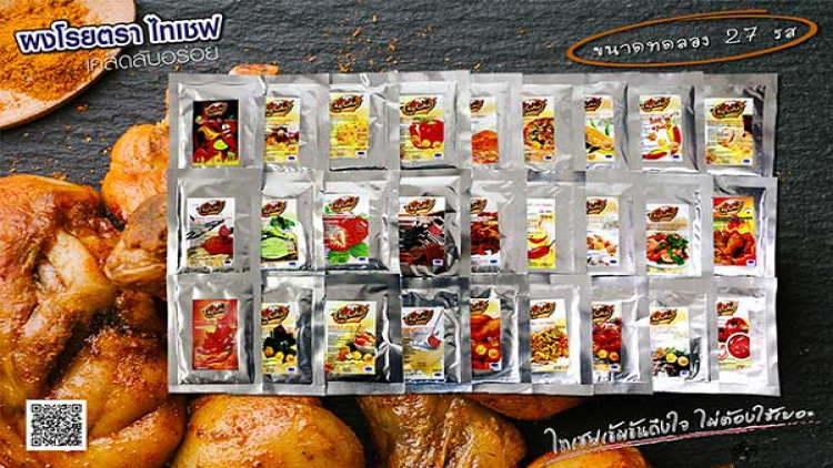 ไทเชฟ ขนาดทดลองสร้างอาชีพ