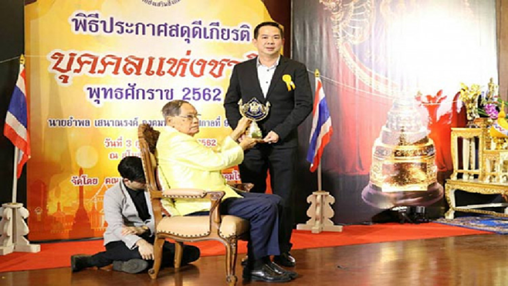 รับมอบโล่ “ครุฑทอง” บุคคลแห่งชาติ 2562