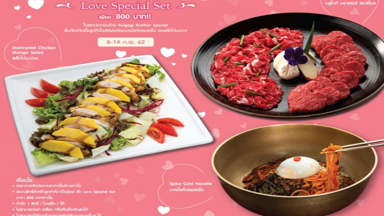 บูลโกกิ บราเธอร์สเมนูแสนพิเศษ “Love Special Set”