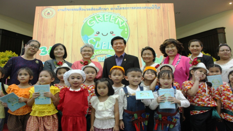 ปลูกจิตสำนึกเยาวชนใส่ใจสิ่งแวดล้อม