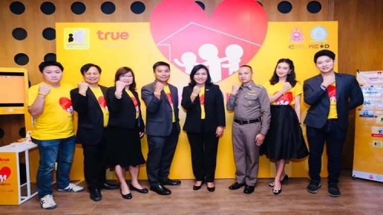 เปิดโครงการ “หาย (ไม่) ห่วง” 