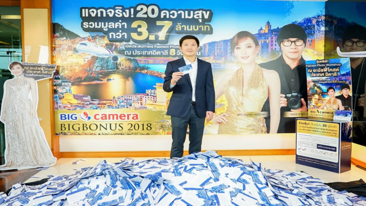 บิ๊ก คาเมร่า จับรางวัลผู้โชคดี