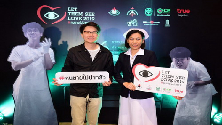 สานต่อโครงการ  Let Them See Love2019 ต่อเนื่องปีที่ 13 
