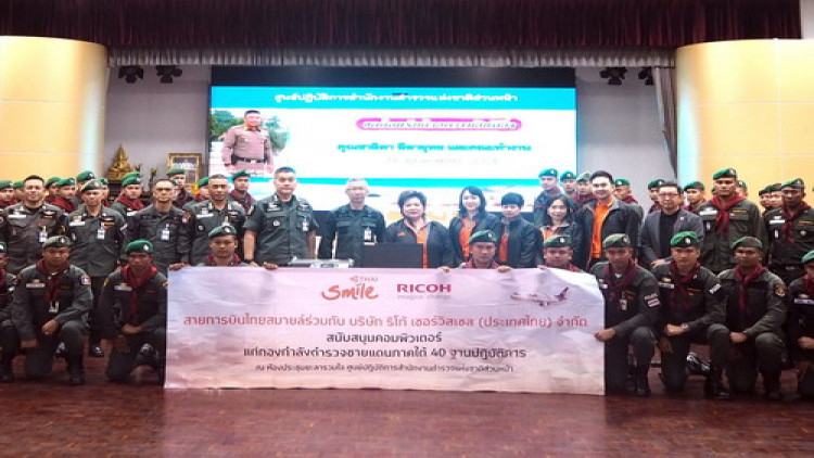 ไทยสมายล์สนับสนุนคอมพิวเตอร์