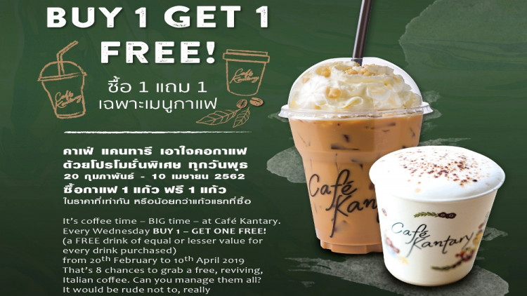 คาเฟ่ แคนทารี สาขา ภูเก็ต โคราช และ บางแสน 