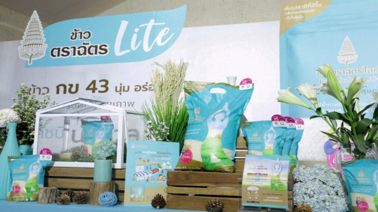 เปิดตัวหนังโฆษณา ชุด “Rice Is Happiness”