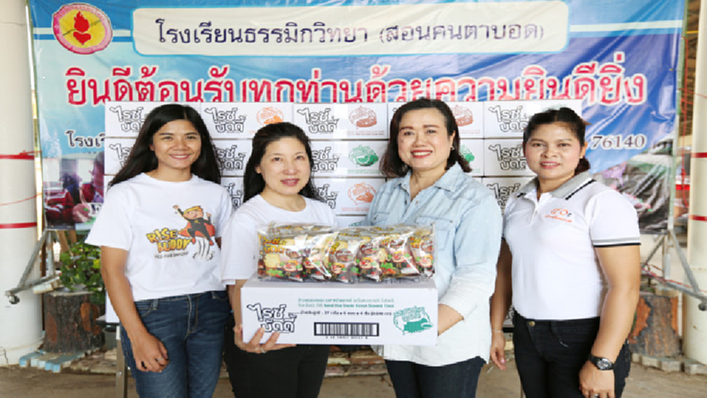 ไวด์ เฟธ ฟู้ด มอบ "ไรซ์ บัดดี้" ณ โรงเรียน ธรรมิกวิทยา