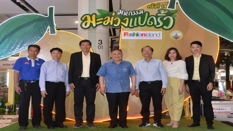 แฟชั่นไอส์แลนด์ จัดงานมหกรรมมะม่วงแปดริ้ว ครั้งที่ 14