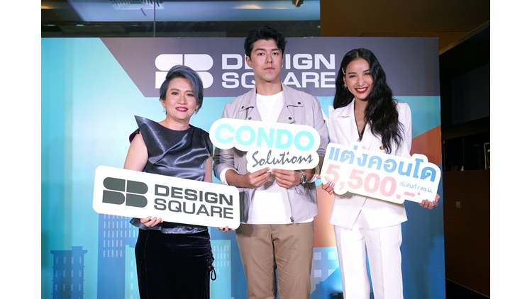 เปิดตัวพรีเซ็นเตอร์ใหม่ พร้อมแคมเปญให้ลุ้นแต่งคอนโดฟรี!!