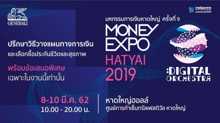 เจนเนอราลี่ มอบโปรโมชั่นสุดพิเศษ