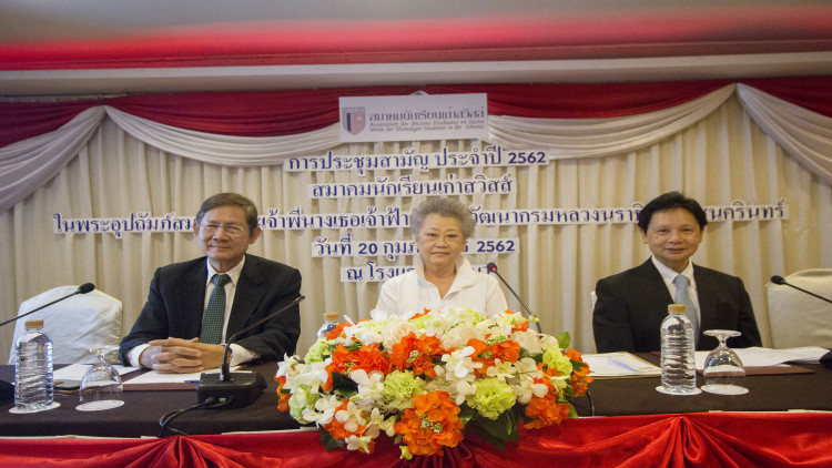 สมาคมนักเรียนเก่าสวิสส์ จัดประชุมสามัญประจำปี 2562   