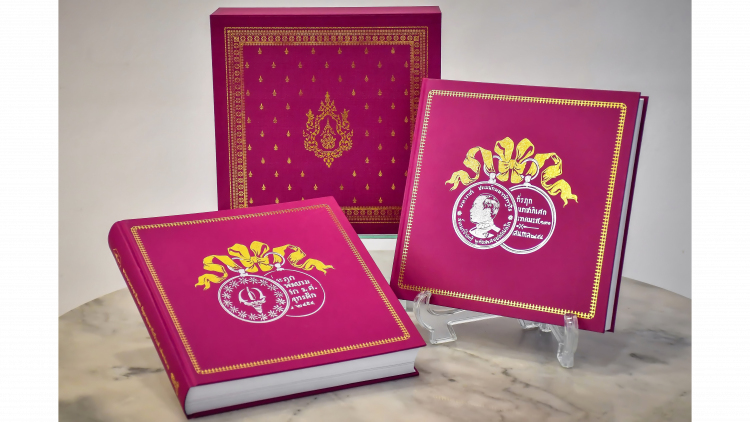 หนังสือบรมราชาภิเษกรัชกาลที่ 6