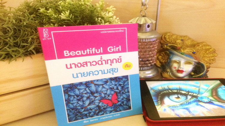 ‘ศูนย์หนังสือจุฬาฯ - ธรรมสภา- A Thing Book’