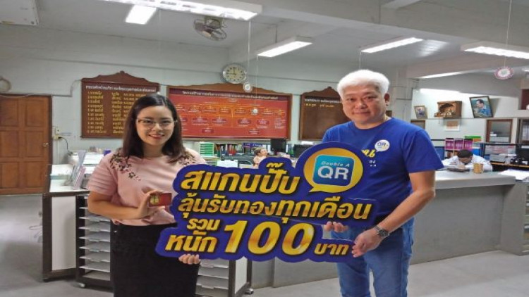 ดั๊บเบิ้ล เอ เดินสายมอบโชคทองครั้งที่ 3